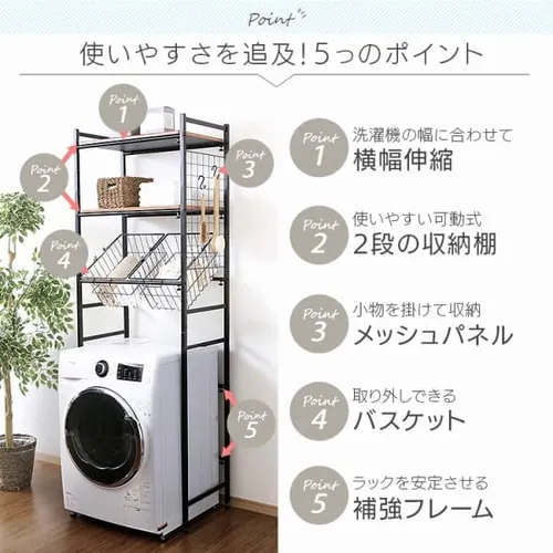 バスケット付きランドリーラック LRP-211 全2色【プラザセレクト】_4