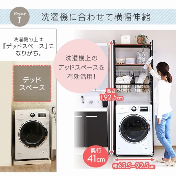 バスケット付きランドリーラック LRP-211 ブラック【プラザセレクト】 7140807 │アイリスプラザ│アイリスオーヤマ公式通販サイト