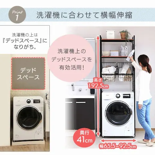 バスケット付きランドリーラック LRP-211 全2色【プラザセレクト】_5