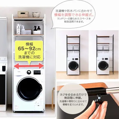 バスケット付きランドリーラック LRP-211 全2色【プラザセレクト】_6