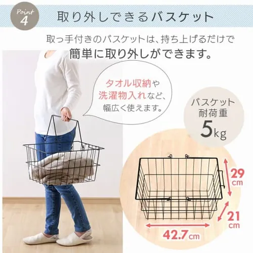 バスケット付きランドリーラック LRP-211 全2色【プラザセレクト】_10
