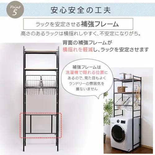 バスケット付きランドリーラック LRP-211 全2色【プラザセレクト】_12