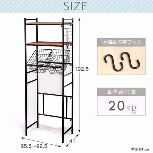 バスケット付きランドリーラック LRP-211 全2色【プラザセレクト】_17