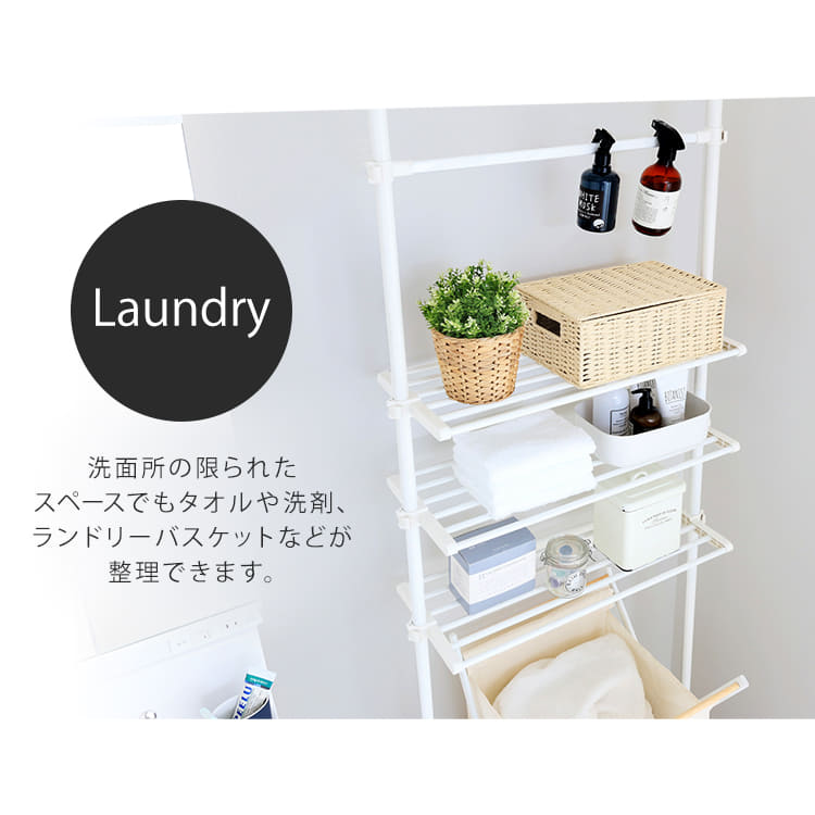 突っ張り壁面収納ラック TWR-680 スリム/ホワイト【プラザセレクト】 7140814 │アイリスプラザ│アイリスオーヤマ公式通販サイト