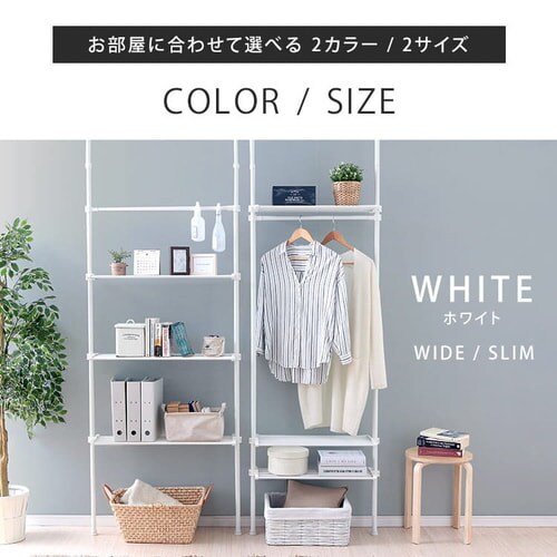 突っ張り壁面収納ラック TWR-800 ワイド/ホワイト【プラザセレクト】 7140812 │アイリスプラザ│アイリスオーヤマ公式通販サイト