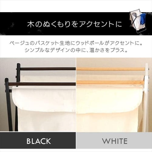 ランドリーバスケット シングル LBT-101 全2色【プラザセレクト】 7140820F│アイリスプラザ│アイリスオーヤマ公式通販サイト