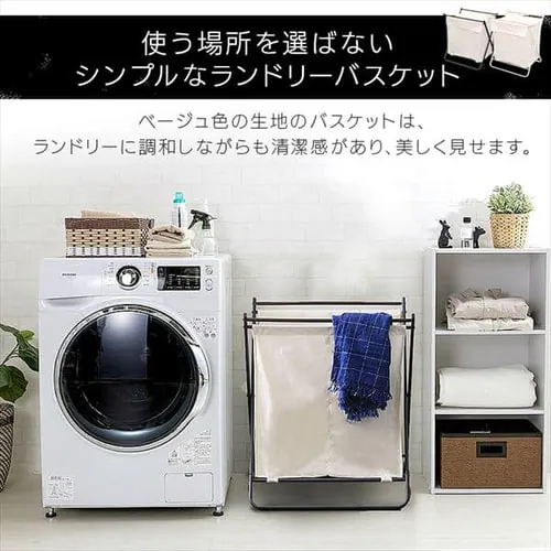 ランドリーバスケット ダブル LBT-102 ブラック_2