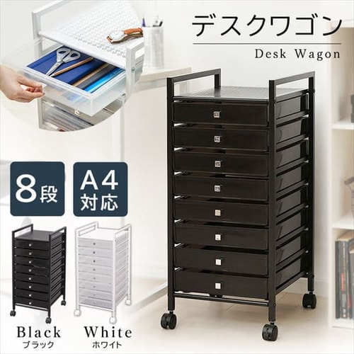デスクワゴン8段 Ddc 080 全2色 プラザセレクト f アイリスプラザ アイリスオーヤマ公式通販サイト デスクワゴン8段 Ddc 080 全2色 プラザセレクト f アイリスプラザ アイリスオーヤマ公式通販サイト
