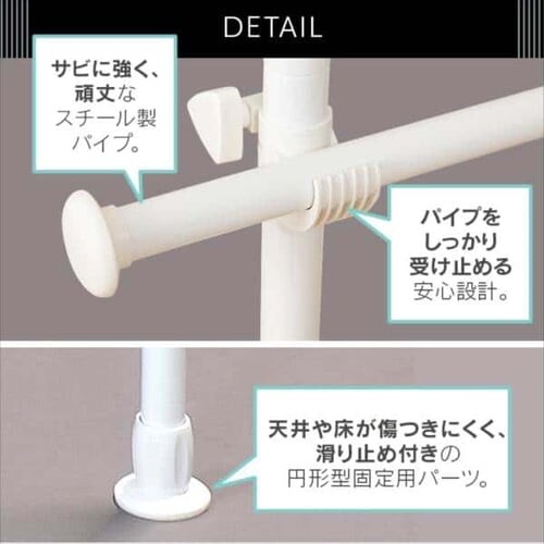 天井つっぱり式 ハンガーラック HR-T1727 全2色【プラザセレクト】_11