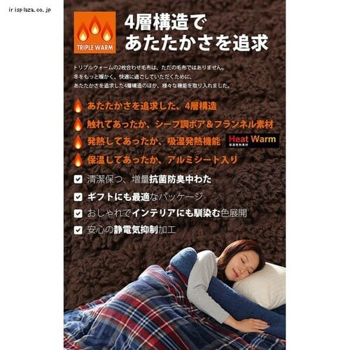 メルクロス J.A TripleWarmわた入りブランケット S 70-200011AZ14-BR 全3色【プラザセレクト】_3