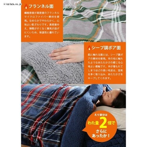 メルクロス J.A TripleWarmわた入りブランケット S 70-200011AZ14-BR 全3色【プラザセレクト】_7