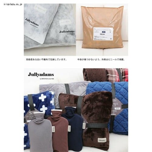 メルクロス J.A TripleWarmわた入りブランケット S 70-200011AZ14-BR 全3色【プラザセレクト】_13