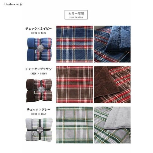 メルクロス J.A TripleWarmわた入りブランケット S 70-200011AZ14-BR 全3色【プラザセレクト】_15