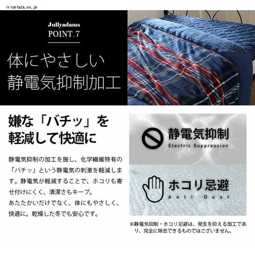 メルクロス J.A TripleWarmわた入りブランケット S 70-200011AZ14-BR 全3色【プラザセレクト】_17