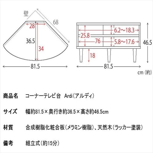 R[i[er 81.5cm IR-TV006 uE_12
