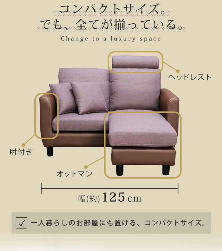 ヘッド付2人掛けカウチソファ 全2色 プラザセレクト f アイリスプラザ アイリスオーヤマ公式通販サイト ヘッド付2人掛けカウチソファ 全2色 プラザセレクト f アイリスプラザ アイリスオーヤマ公式通販サイト