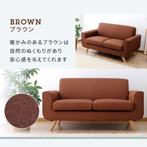 低価格の 定価¥21460-IRIS 北欧2人掛けソファ 44214 technixleo.com