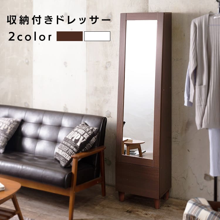収納付きドレッサー 姿見 全2色 プラザセレクト f アイリスプラザ アイリスオーヤマ公式通販サイト