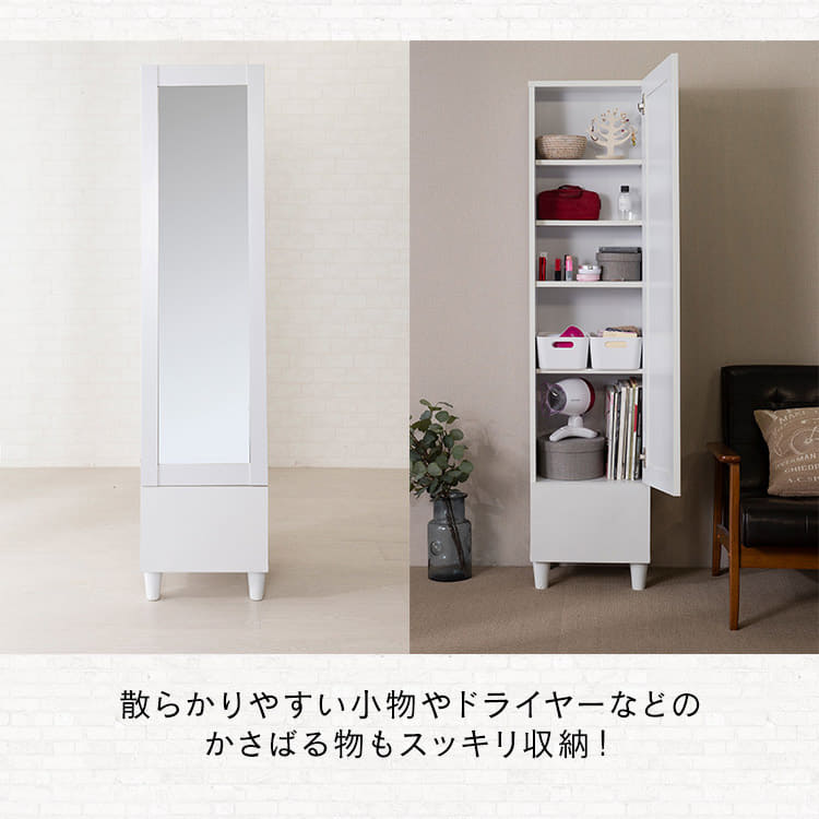 収納付きドレッサー 姿見 全2色 プラザセレクト f アイリスプラザ アイリスオーヤマ公式通販サイト