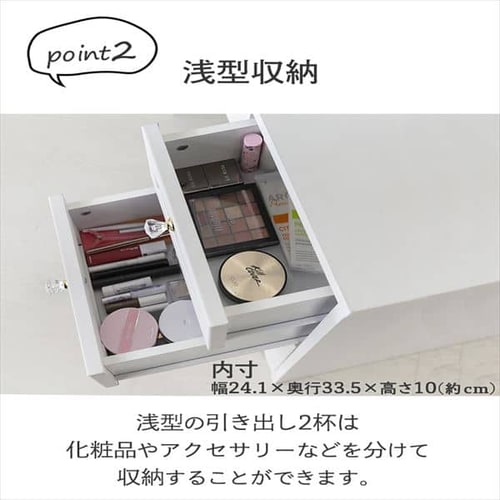 ドレッサーデスクチェアセット 98926 ホワイト 7143521 │アイリス