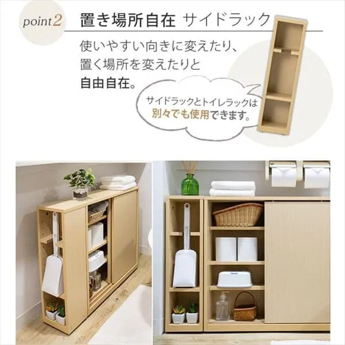 サイドラック付き薄型トイレラック 全2色_8