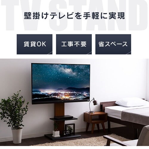 壁掛け風テレビ台 ロータイプ ホワイト 【プラザセレクト】 7184322