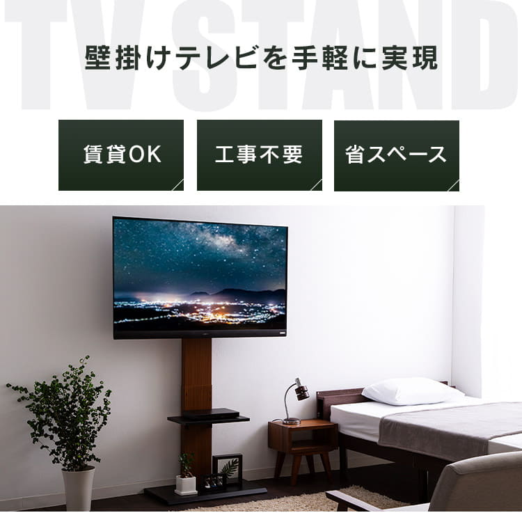 壁掛け風テレビ台 ハイタイプ ホワイト 7184324 │アイリスプラザ