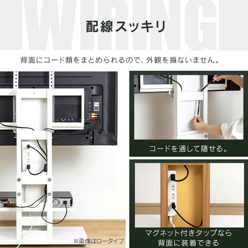壁掛け風テレビ台 ハイタイプ ナチュラル 7184323 │アイリスプラザ ...