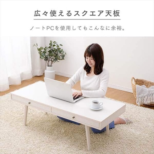 収納引出付リビングテーブル Ltd 1148 全3色 プラザセレクト f アイリスプラザ アイリスオーヤマ公式通販サイト