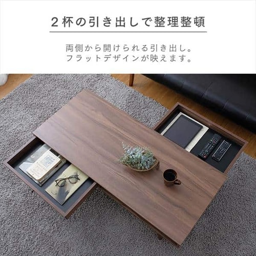 収納引出付リビングテーブル LTD-1148 ウォルナット【プラザセレクト】 7143806 │アイリスプラザ│アイリスオーヤマ公式通販サイト