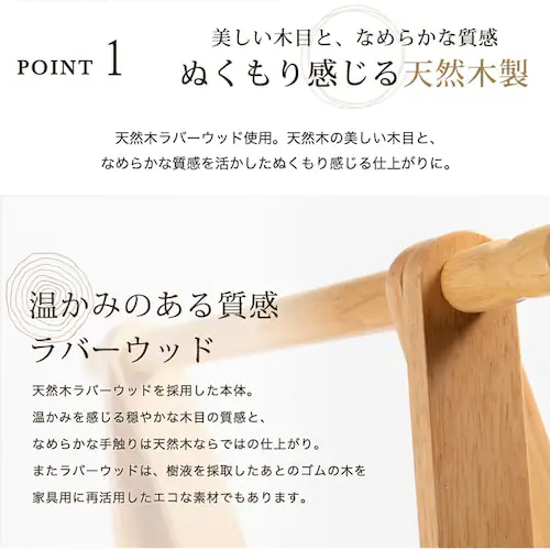 木製ハンガーラック WDH-750 【プラザセレクト】_5