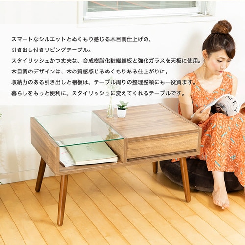 Amazon.co.jp: システムK センターテーブル【ディスプレイガラスと木製で魅せるおしゃれテーブル】 収納付き 可愛い丸足 前後に出せる便利な引出し  北欧スタイル リビングテーブル ローテーブル ホワイトウォッシュ : ホーム＆キッチン