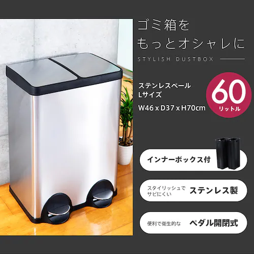 S~ XeXy[ 60L STPL-60 _4