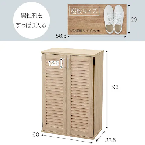 靴箱 ラック 幅60cm シューズボックス 98943 ホワイト_14