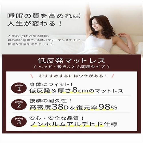低反発ウレタンマットレス8cm一体型フラット38D S ブラウン 7144414 │アイリスプラザ│アイリスオーヤマ公式通販サイト