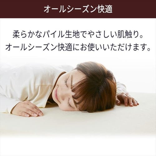 低反発ウレタンマットレス8cm一体型フラット38D S ブラウン 7144414 │アイリスプラザ│アイリスオーヤマ公式通販サイト