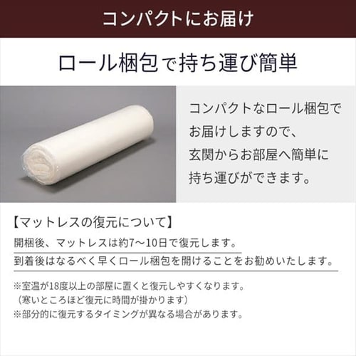 低反発ウレタンマットレス8cm一体型フラット38D S ブラウン 7144414 │アイリスプラザ│アイリスオーヤマ公式通販サイト