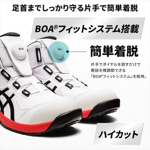 アシックス ウィンジョブ CP304 Boa 1271A030_2