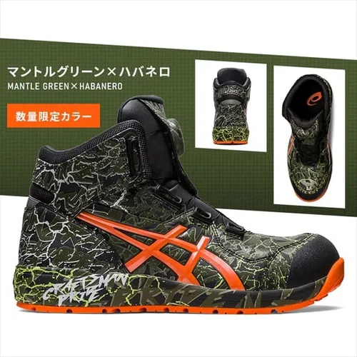 アシックス ウィンジョブ CP304 Boa 1271A030_3