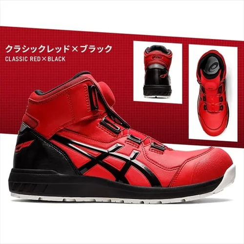 アシックス ウィンジョブ CP304 Boa 1271A030_10