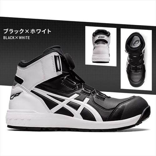 アシックス ウィンジョブ CP304 Boa 1271A030_11