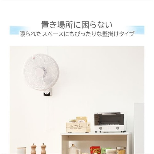 壁掛け扇風機 ホワイト Pf 404wa W プラザセレクト アイリスプラザ アイリスオーヤマ公式通販サイト