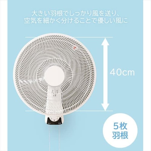 壁掛け扇風機 ホワイト Pf 404wa W プラザセレクト アイリスプラザ アイリスオーヤマ公式通販サイト