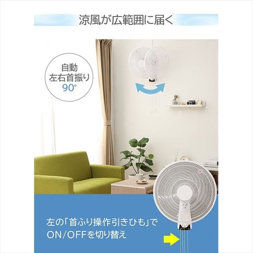 壁掛け扇風機 ホワイト Pf 404wa W プラザセレクト アイリスプラザ アイリスオーヤマ公式通販サイト