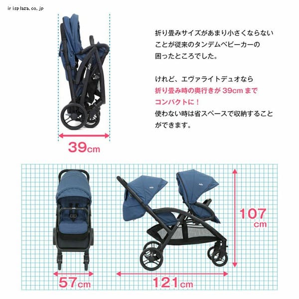 カトージ Joie ベビーカー エヴァライトデュオ 41940・41941・41942 全3色【プラザセレクト】