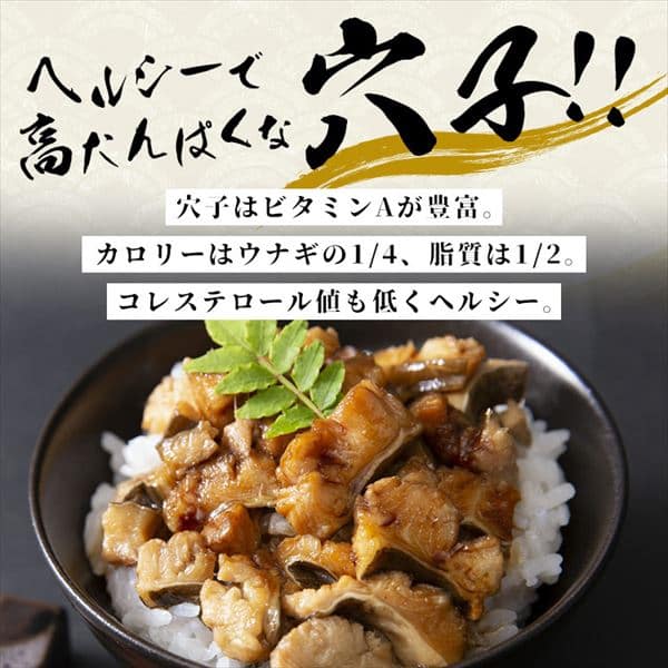 伊達あなごの刻み煮穴子 70g×3パックセット 【時間指定不可】【プラザ