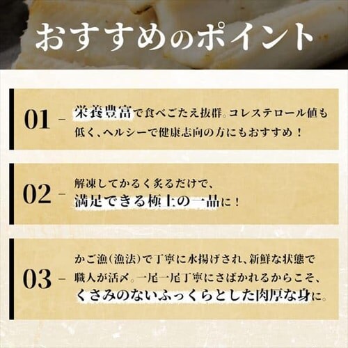 伊達あなごの一夜干し140g×2パック 【プラザセレクト】_4