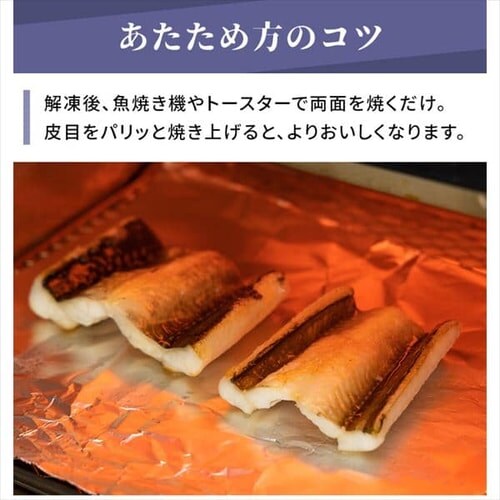 伊達あなごの一夜干し140g×2パック 【プラザセレクト】_7