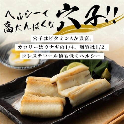 伊達あなごの一夜干し140g×2パック 【プラザセレクト】_13