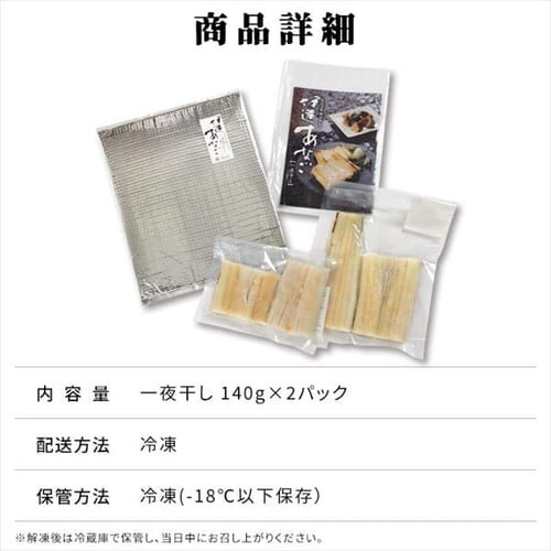 伊達あなごの一夜干し140g×2パック 【プラザセレクト】_16